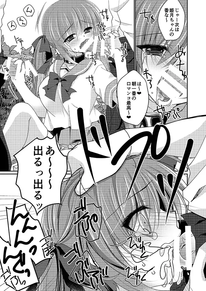 [Nanaca Mai] Imouto Choukyou Nikki Sairokushuu - the collected reprints of imouto choukyou nikki Fhentai.net - Page 110