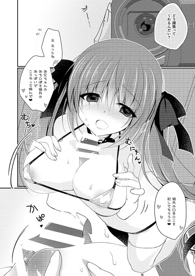 [Nanaca Mai] Imouto Choukyou Nikki Sairokushuu - the collected reprints of imouto choukyou nikki Fhentai.net - Page 167