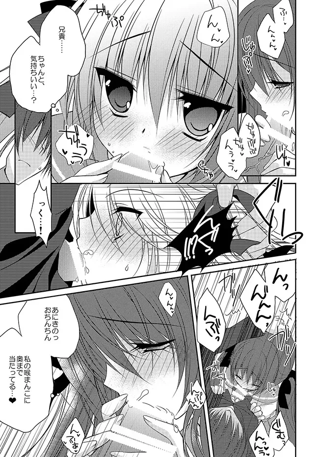 [Nanaca Mai] Imouto Choukyou Nikki Sairokushuu - the collected reprints of imouto choukyou nikki Fhentai.net - Page 18