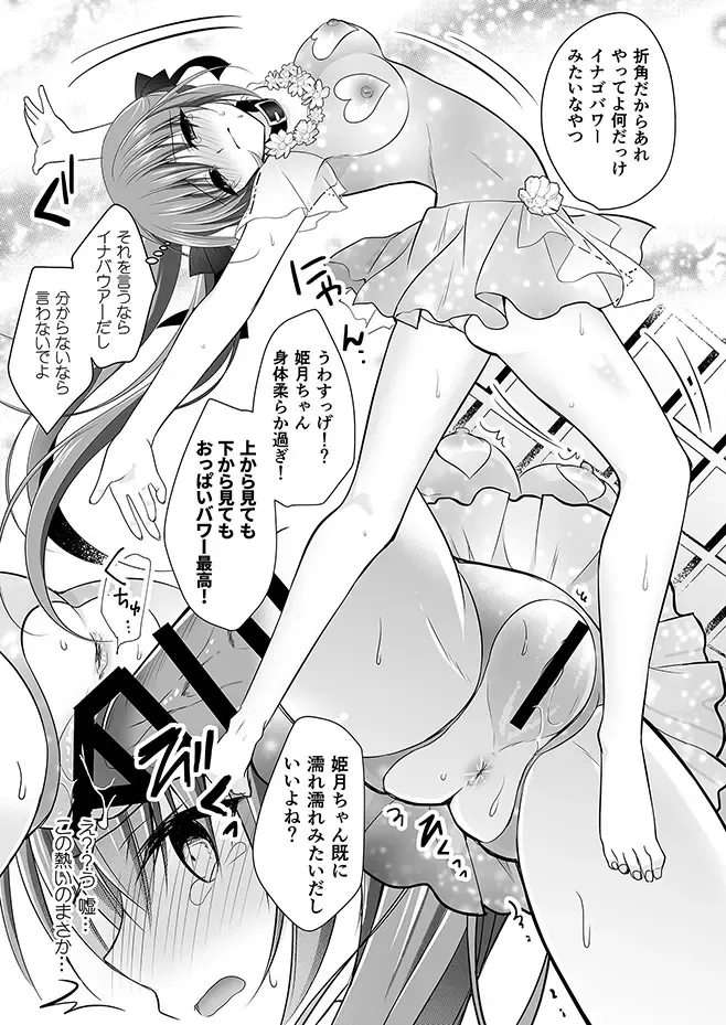 [Nanaca Mai] Imouto Choukyou Nikki Sairokushuu - the collected reprints of imouto choukyou nikki Fhentai.net - Page 182