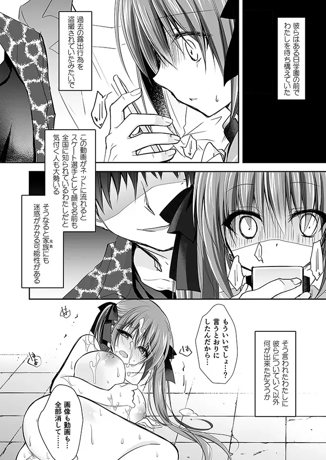 [Nanaca Mai] Imouto Choukyou Nikki Sairokushuu - the collected reprints of imouto choukyou nikki Fhentai.net - Page 185