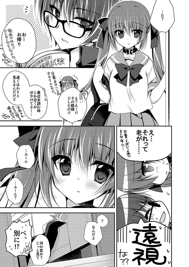 [Nanaca Mai] Imouto Choukyou Nikki Sairokushuu - the collected reprints of imouto choukyou nikki Fhentai.net - Page 28