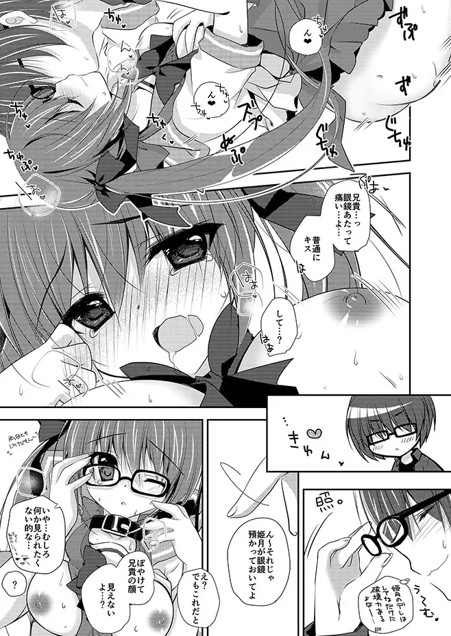 [Nanaca Mai] Imouto Choukyou Nikki Sairokushuu - the collected reprints of imouto choukyou nikki Fhentai.net - Page 38