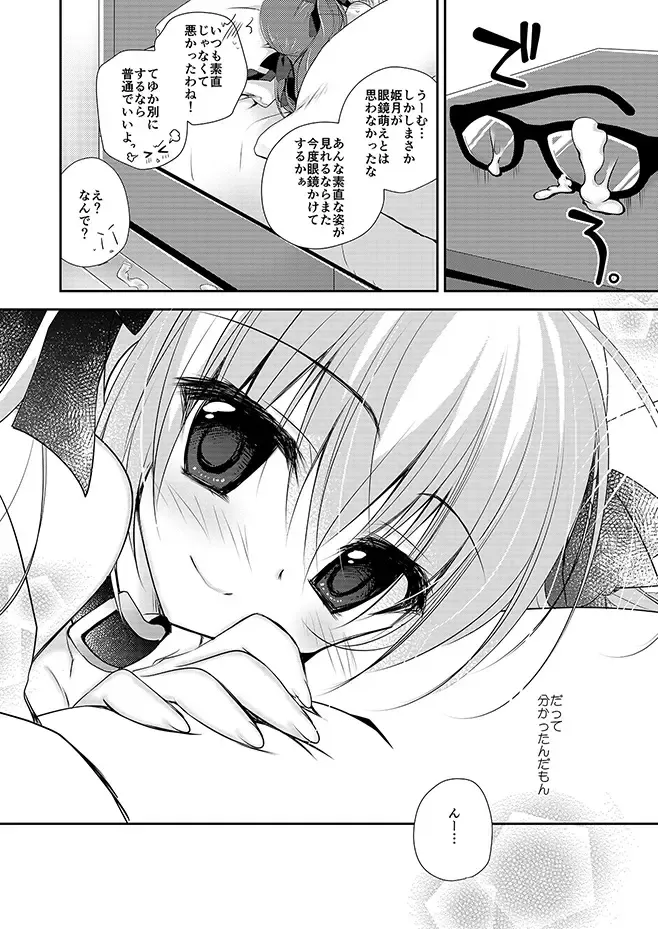 [Nanaca Mai] Imouto Choukyou Nikki Sairokushuu - the collected reprints of imouto choukyou nikki Fhentai.net - Page 41