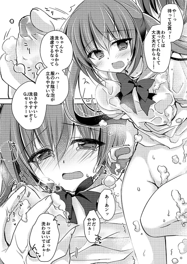 [Nanaca Mai] Imouto Choukyou Nikki Sairokushuu - the collected reprints of imouto choukyou nikki Fhentai.net - Page 51