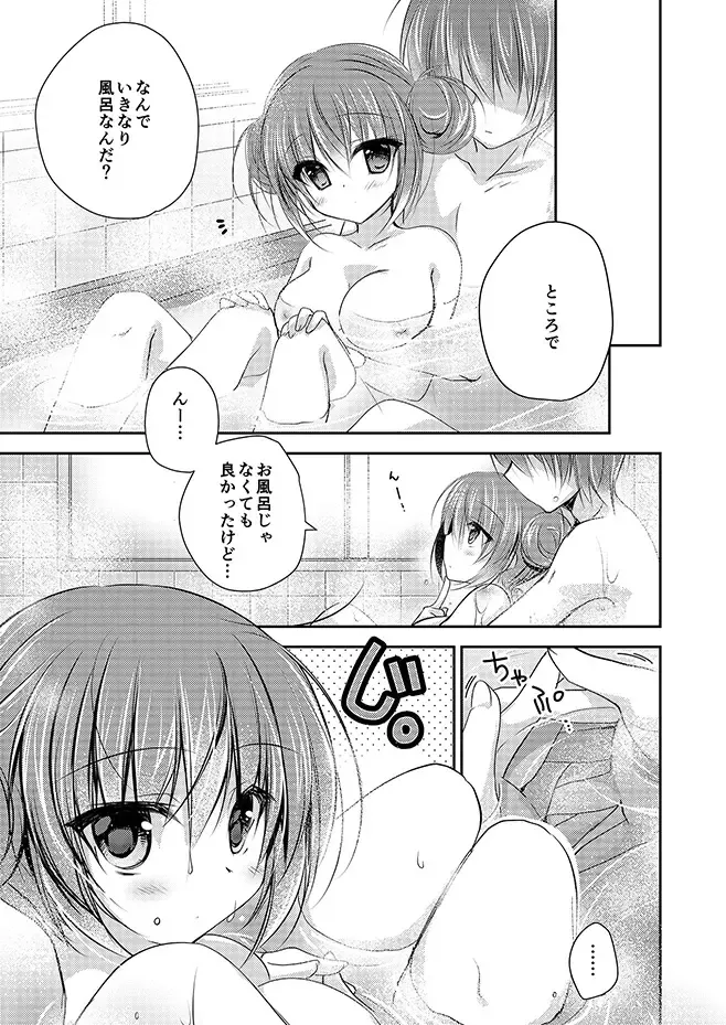 [Nanaca Mai] Imouto Choukyou Nikki Sairokushuu - the collected reprints of imouto choukyou nikki Fhentai.net - Page 60