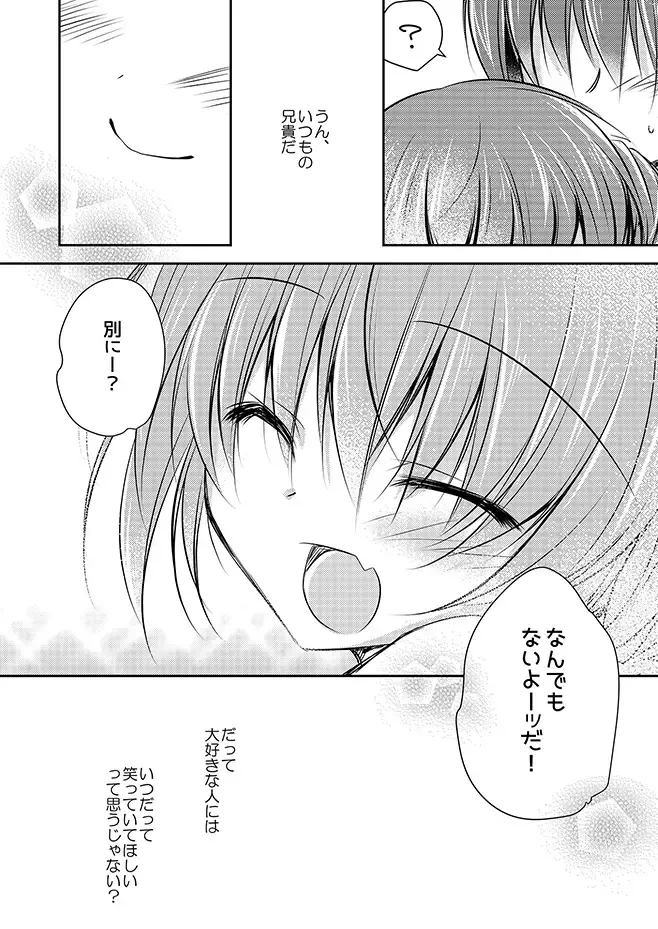 [Nanaca Mai] Imouto Choukyou Nikki Sairokushuu - the collected reprints of imouto choukyou nikki Fhentai.net - Page 61