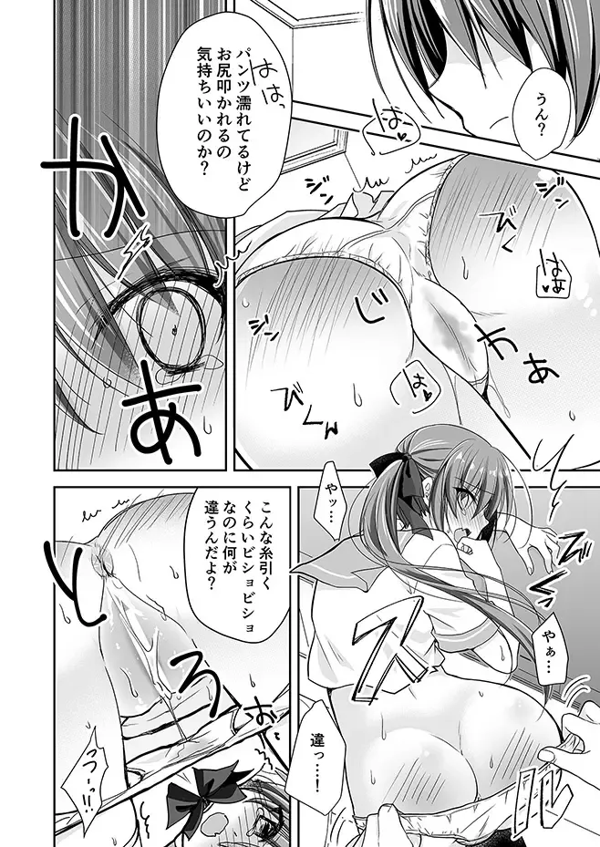 [Nanaca Mai] Imouto Choukyou Nikki Sairokushuu - the collected reprints of imouto choukyou nikki Fhentai.net - Page 87