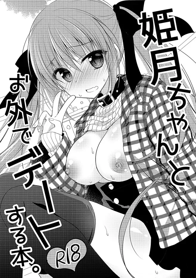 [Nanaca Mai] Imouto Choukyou Nikki Sairokushuu - the collected reprints of imouto choukyou nikki Fhentai.net - Page 90