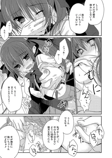 [Nanaca Mai] Imouto Choukyou Nikki Sairokushuu - the collected reprints of imouto choukyou nikki Fhentai.net - Page 12