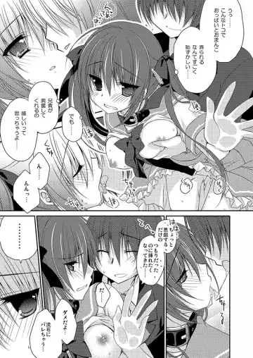 [Nanaca Mai] Imouto Choukyou Nikki Sairokushuu - the collected reprints of imouto choukyou nikki Fhentai.net - Page 16