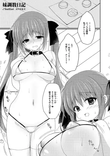 [Nanaca Mai] Imouto Choukyou Nikki Sairokushuu - the collected reprints of imouto choukyou nikki Fhentai.net - Page 166