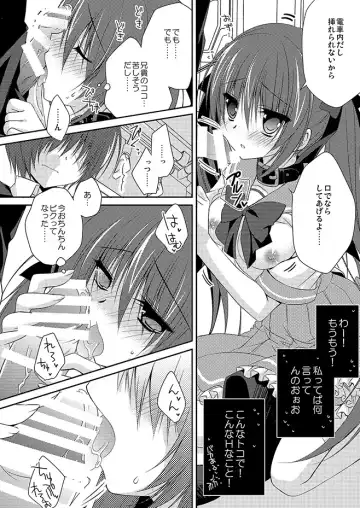 [Nanaca Mai] Imouto Choukyou Nikki Sairokushuu - the collected reprints of imouto choukyou nikki Fhentai.net - Page 17