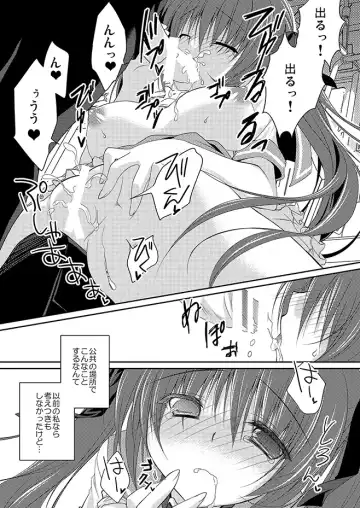 [Nanaca Mai] Imouto Choukyou Nikki Sairokushuu - the collected reprints of imouto choukyou nikki Fhentai.net - Page 22