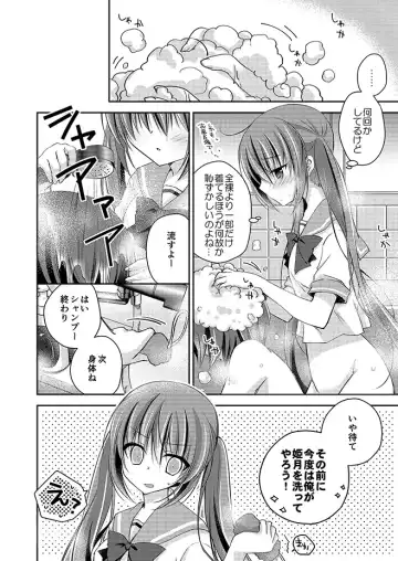 [Nanaca Mai] Imouto Choukyou Nikki Sairokushuu - the collected reprints of imouto choukyou nikki Fhentai.net - Page 49