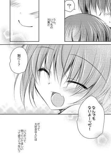 [Nanaca Mai] Imouto Choukyou Nikki Sairokushuu - the collected reprints of imouto choukyou nikki Fhentai.net - Page 61