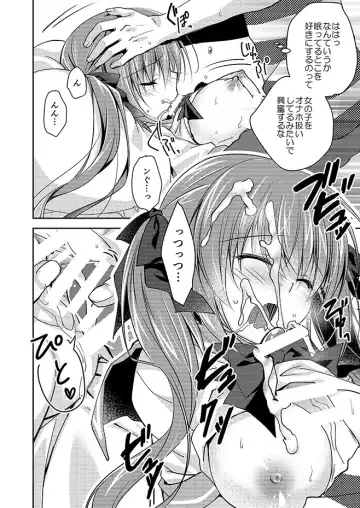 [Nanaca Mai] Imouto Choukyou Nikki Sairokushuu - the collected reprints of imouto choukyou nikki Fhentai.net - Page 71