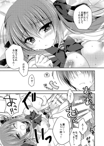 [Nanaca Mai] Imouto Choukyou Nikki Sairokushuu - the collected reprints of imouto choukyou nikki Fhentai.net - Page 76