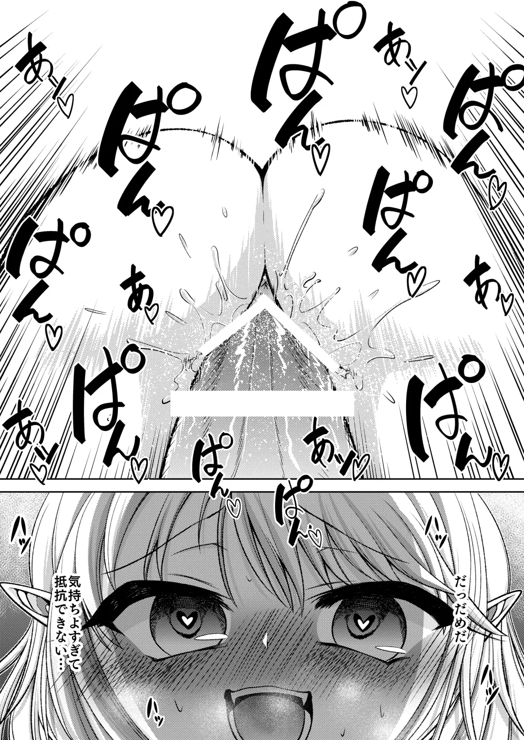 Succubus no Onee-san ni Shiboritorareru!! ~Shitai dake~ Fhentai - Page 11