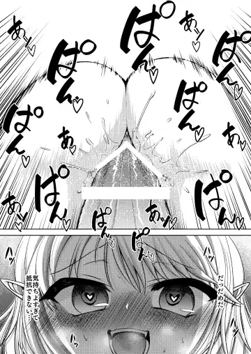 Succubus no Onee-san ni Shiboritorareru!! ~Shitai dake~ Fhentai - Page 11