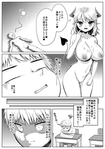Succubus no Onee-san ni Shiboritorareru!! ~Shitai dake~ Fhentai - Page 4