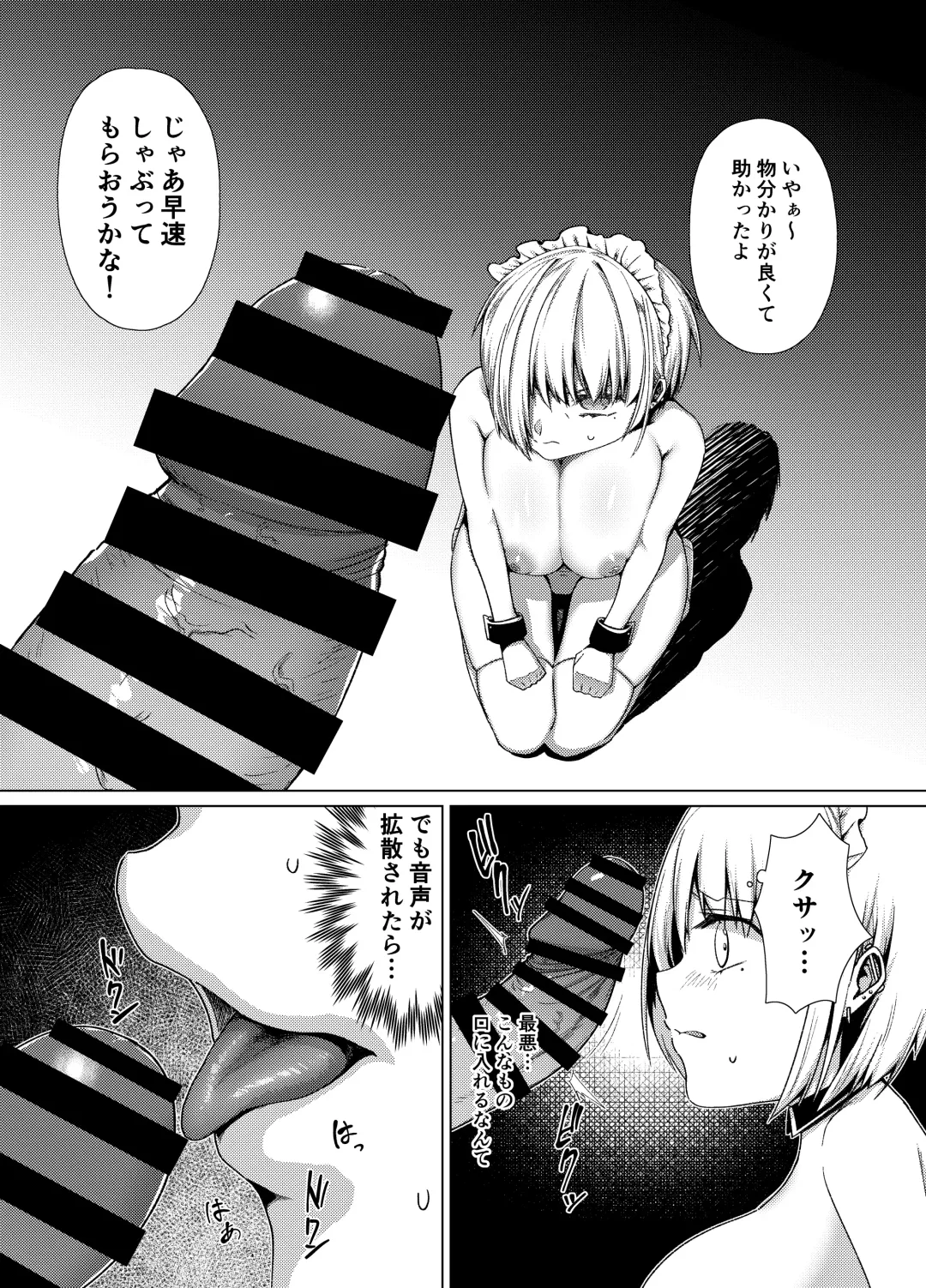 Buaisou na Maid o Kairaku Zeme de Korashimeru! Zenpen Fhentai - Page 17