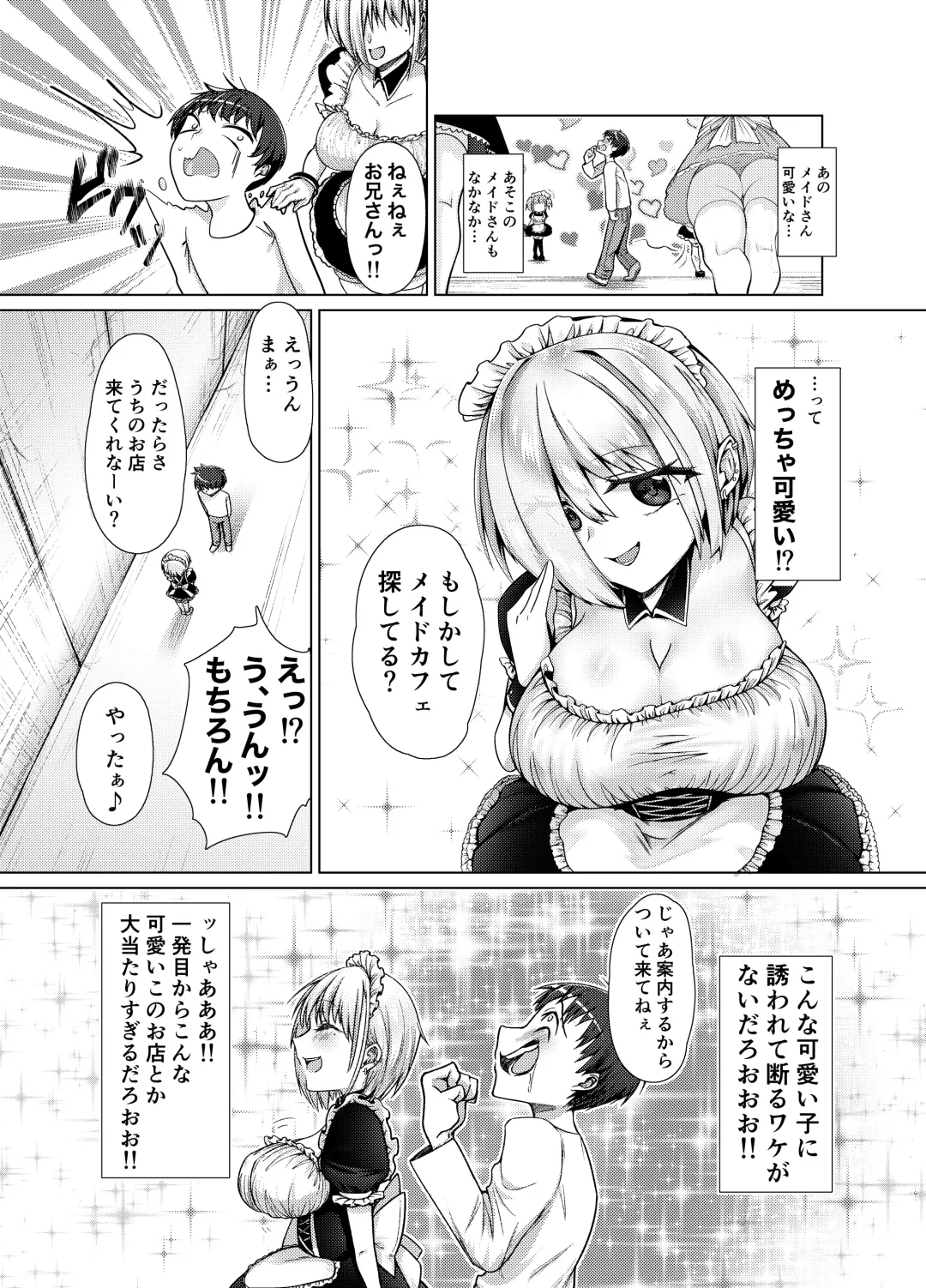 Buaisou na Maid o Kairaku Zeme de Korashimeru! Zenpen Fhentai - Page 4