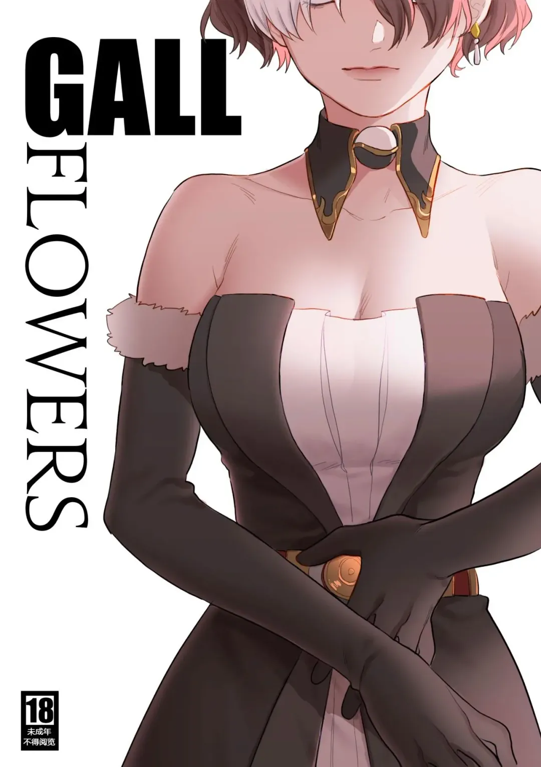 Read [Fuka] Gall Flowers - Fhentai.net