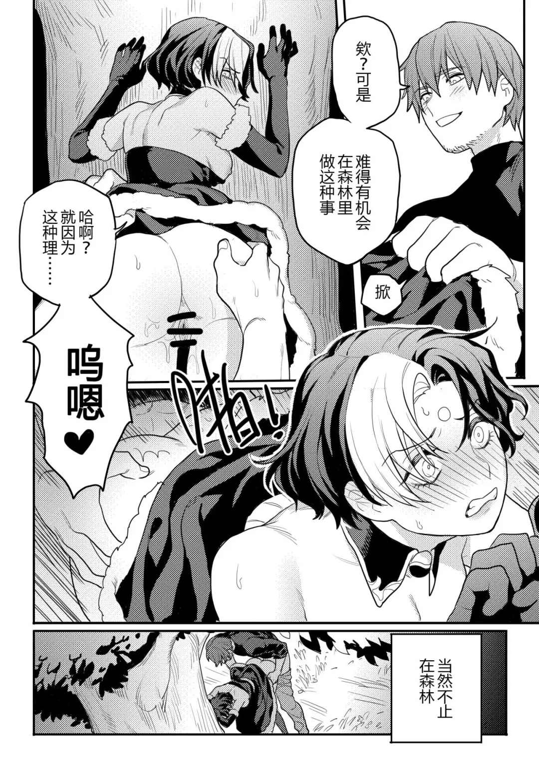 [Fuka] Gall Flowers Fhentai.net - Page 21