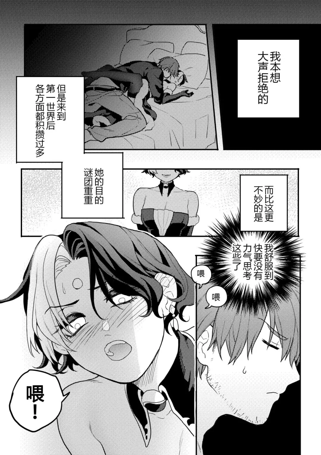 [Fuka] Gall Flowers Fhentai.net - Page 7