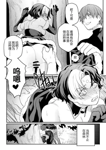 [Fuka] Gall Flowers Fhentai.net - Page 21