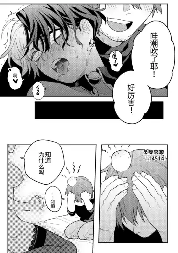 [Fuka] Gall Flowers Fhentai.net - Page 24