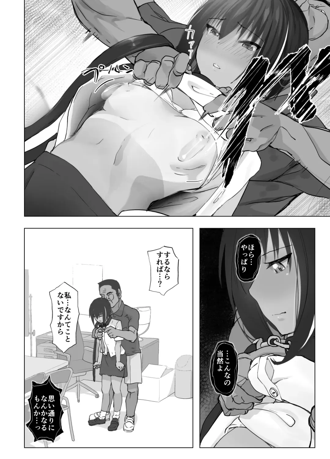 Kobetsu Shido Fhentai.net - Page 39