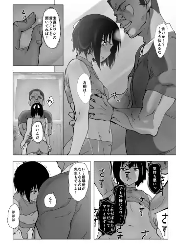 Kobetsu Shido Fhentai.net - Page 13