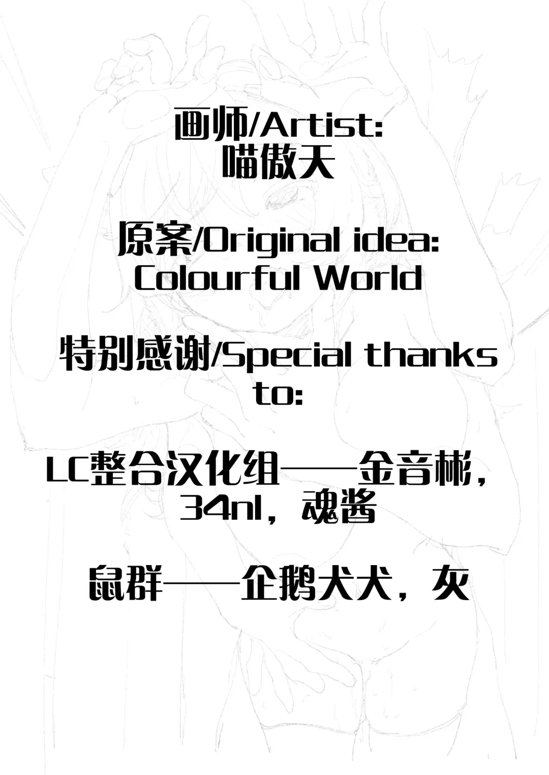 Senomy's Night Attack Fhentai - Page 2