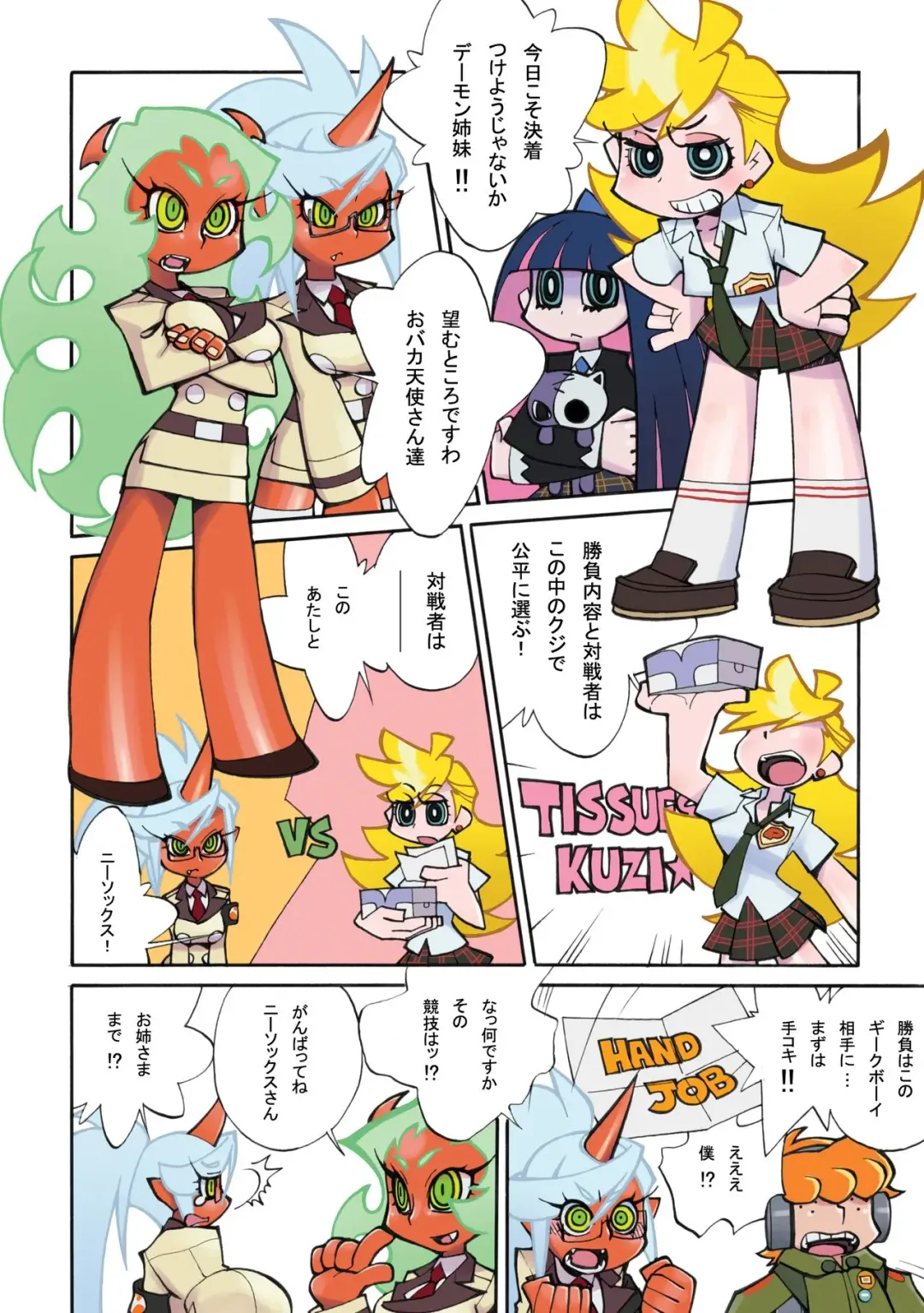 [Ookubo Matagi] PT&NS Fhentai - Page 3