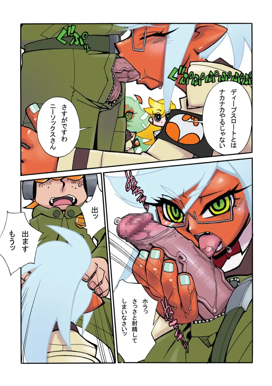 [Ookubo Matagi] PT&NS Fhentai - Page 7