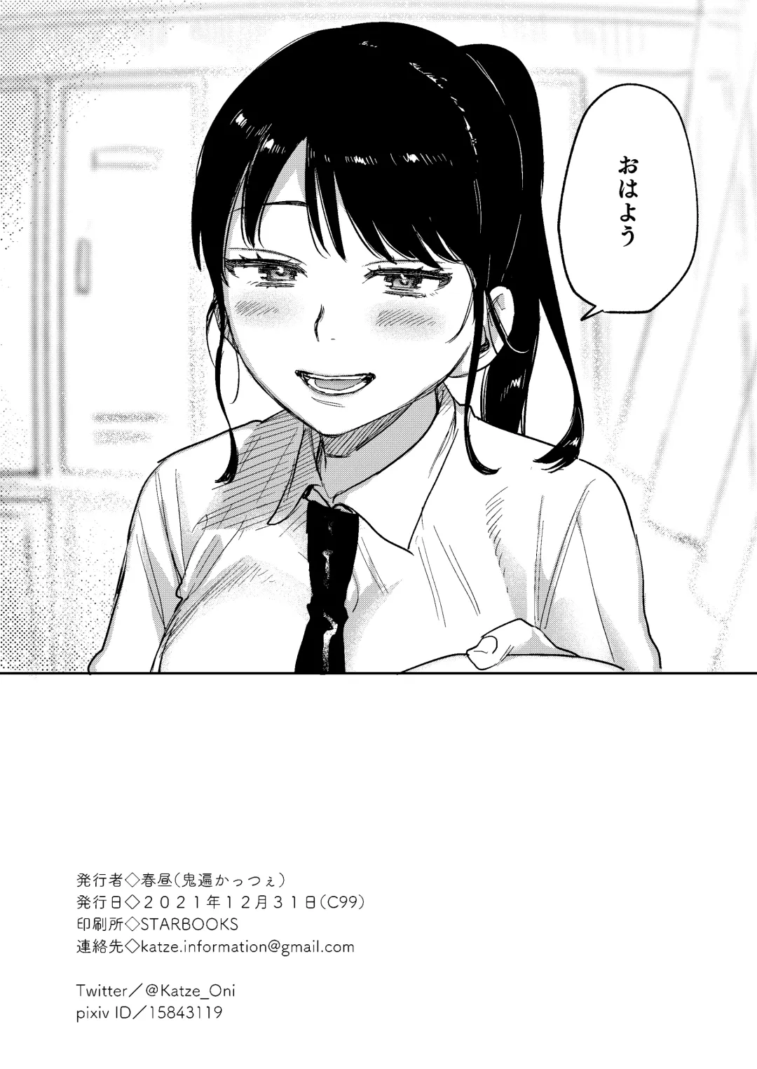 [Oniben Katze] Jun Fhentai - Page 34