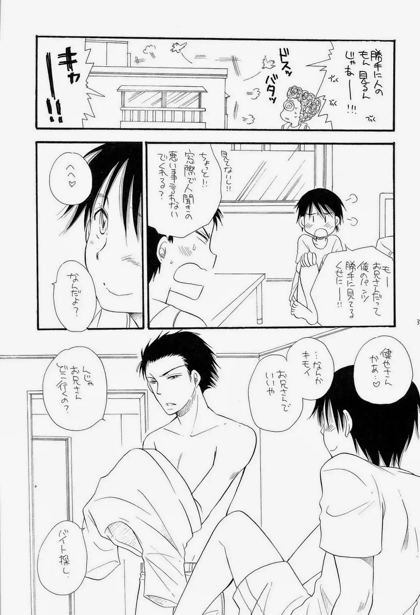 [Bennys - Inomoto Rikako] THE.B.L 3 Fhentai - Page 22