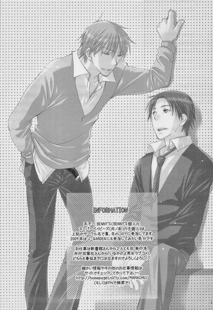 [Bennys - Inomoto Rikako] THE.B.L 3 Fhentai - Page 4