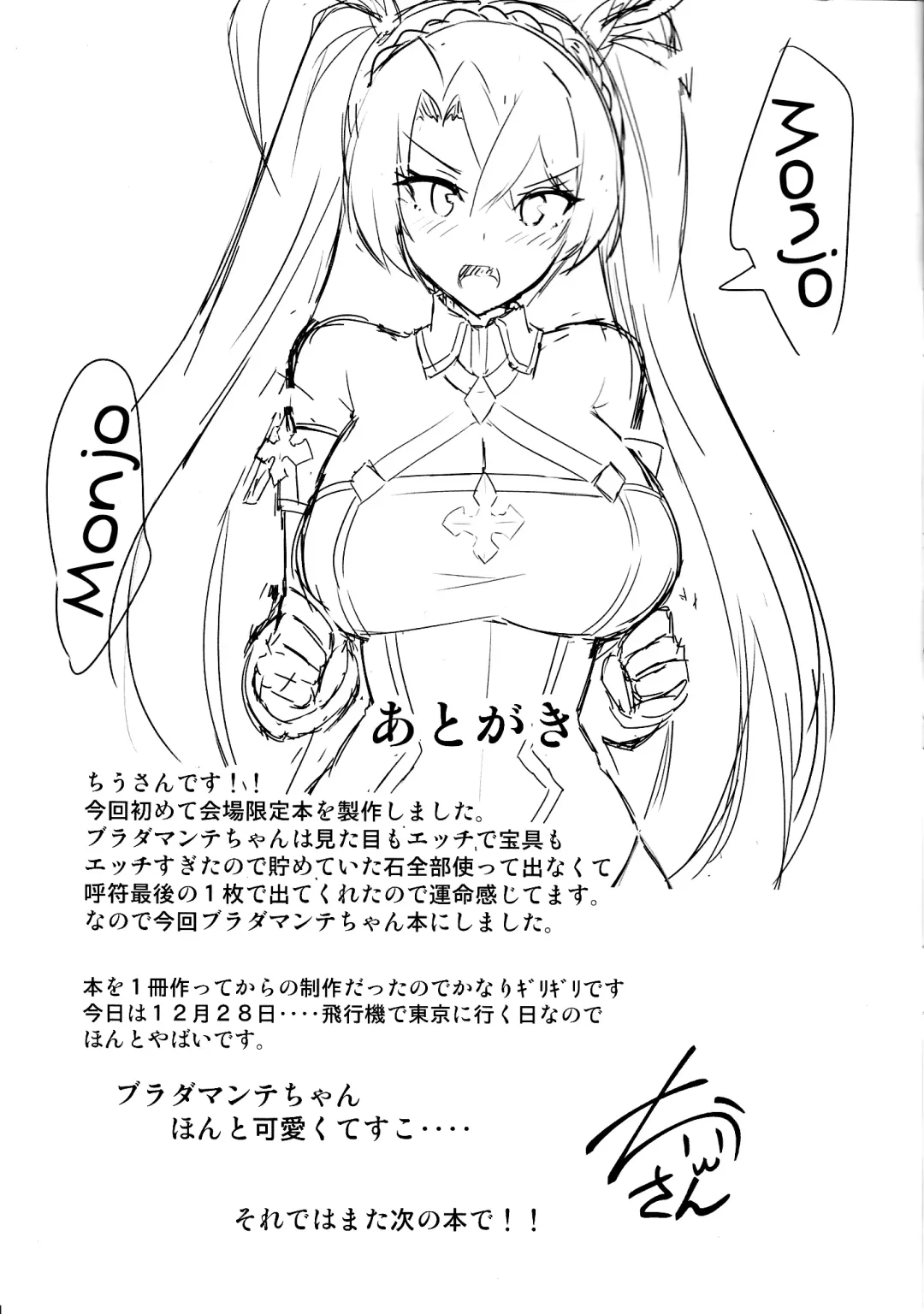 [Kazamitiu] Bradamante to Himitsu no Tokkun | Secret Special Training with Bradamante Fhentai - Page 11