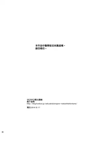 [Matashita Kintama] Mesu Ochi Danmen Sex | 雌堕断面sex Fhentai - Page 29