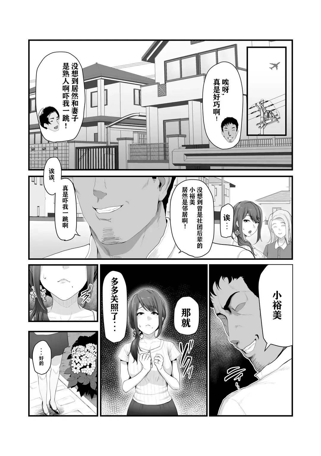 [Nizigensan] Nureta Ajisai | 湿润的紫阳花 Fhentai - Page 15
