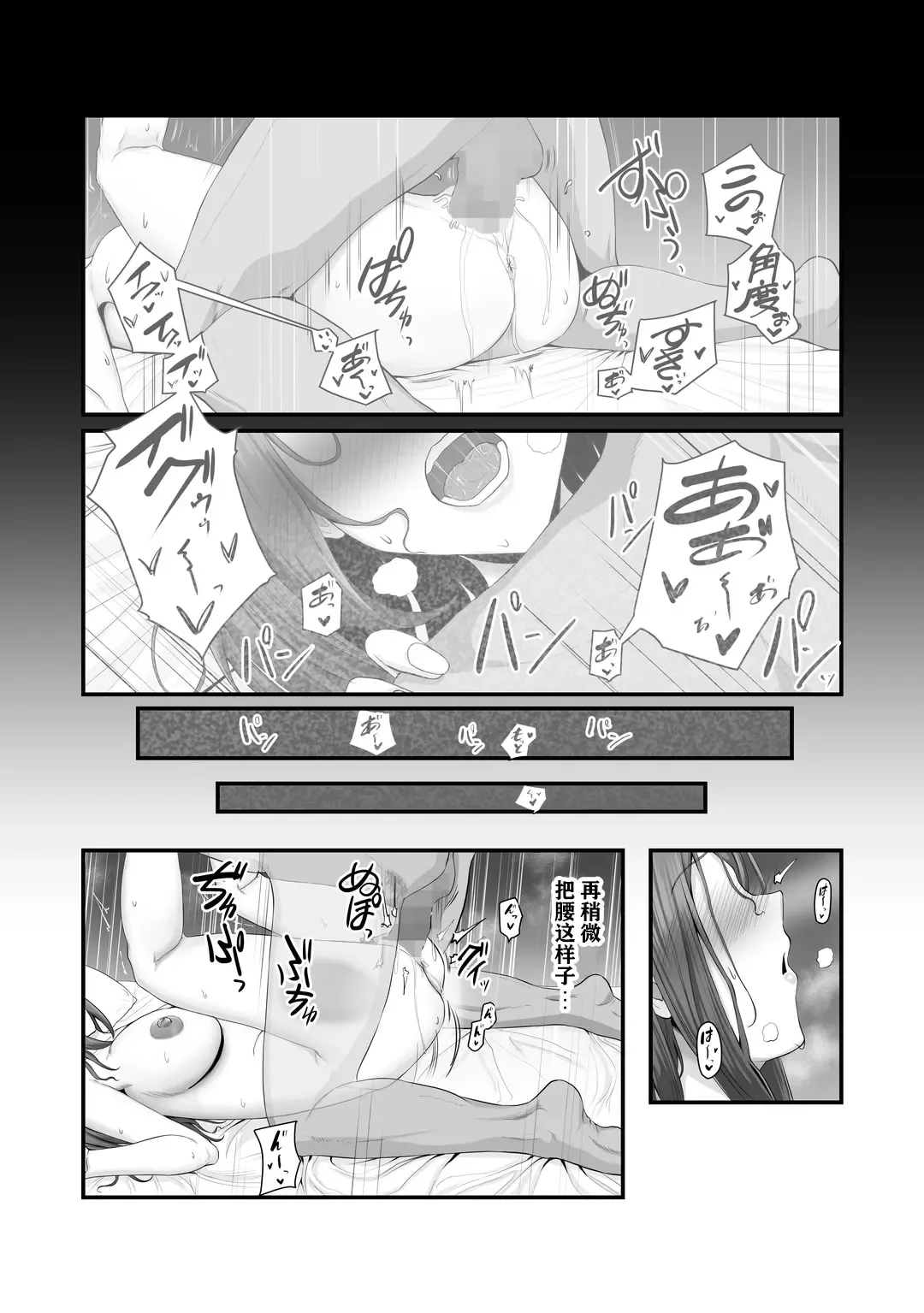 [Nizigensan] Nureta Ajisai | 湿润的紫阳花 Fhentai - Page 39
