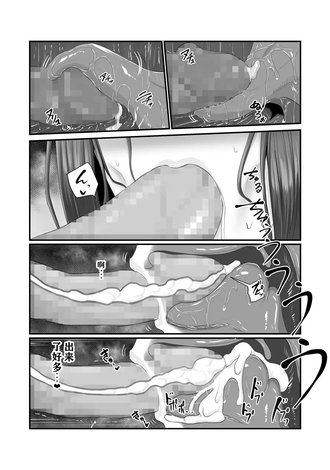 [Nizigensan] Nureta Ajisai | 湿润的紫阳花 Fhentai - Page 48
