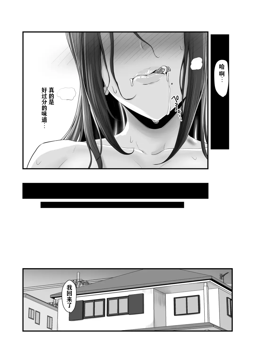 [Nizigensan] Nureta Ajisai | 湿润的紫阳花 Fhentai - Page 54