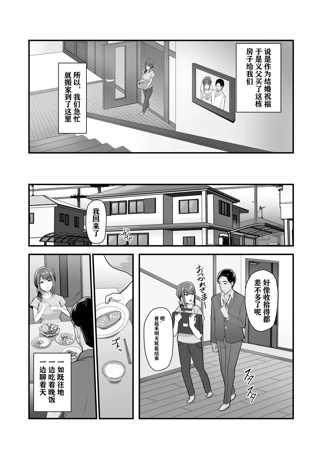 [Nizigensan] Nureta Ajisai | 湿润的紫阳花 Fhentai - Page 6