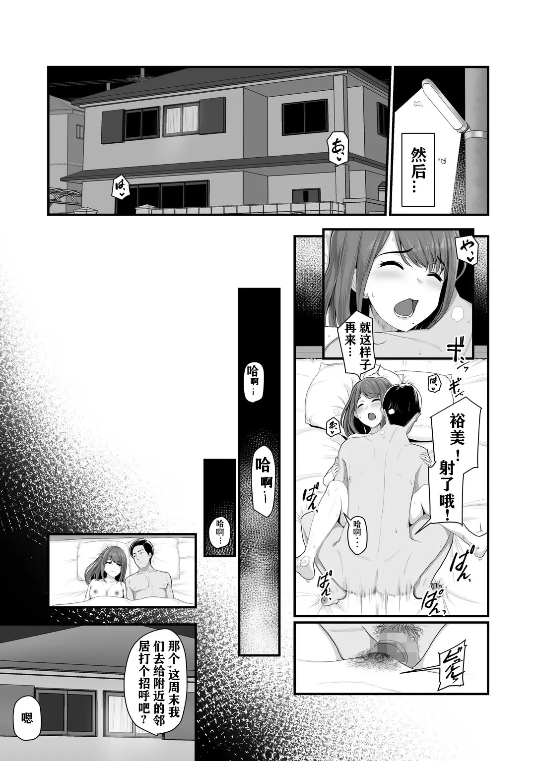 [Nizigensan] Nureta Ajisai | 湿润的紫阳花 Fhentai - Page 7