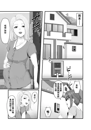 [Nizigensan] Nureta Ajisai | 湿润的紫阳花 Fhentai - Page 13