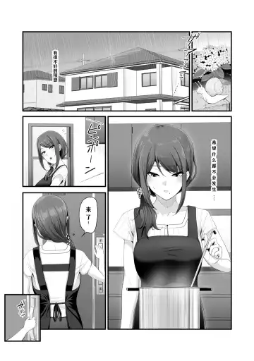 [Nizigensan] Nureta Ajisai | 湿润的紫阳花 Fhentai - Page 16